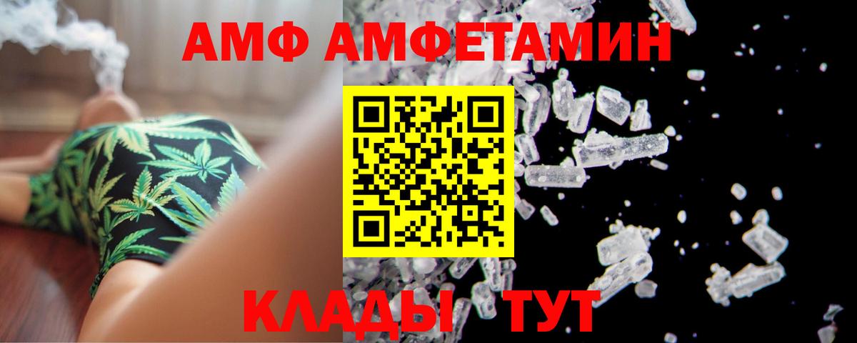 АМФЕТАМИН 97%  Вход с VPN  Артём 