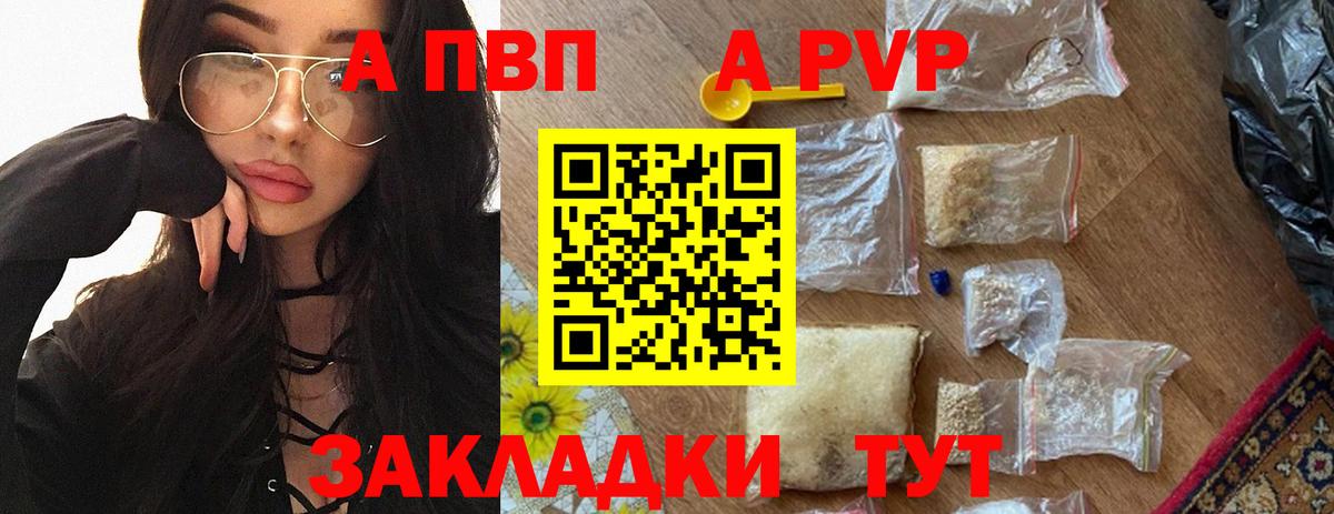 APVP мука  Alpha-PVP СК  Артём  Вход с VPN  APVP крисы CK 