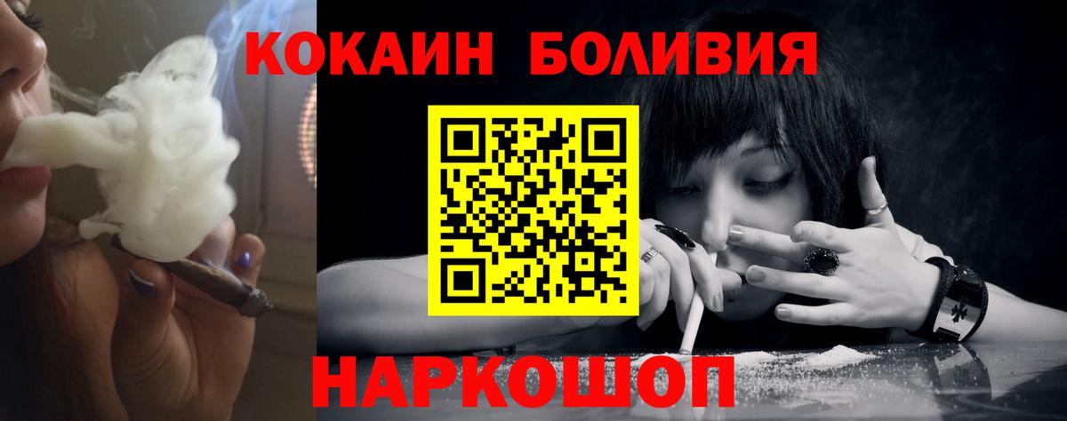 КОКАИН  Cocaine Columbia  Артём  Вход с VPN  купить  цена  КОКАИН VHQ 