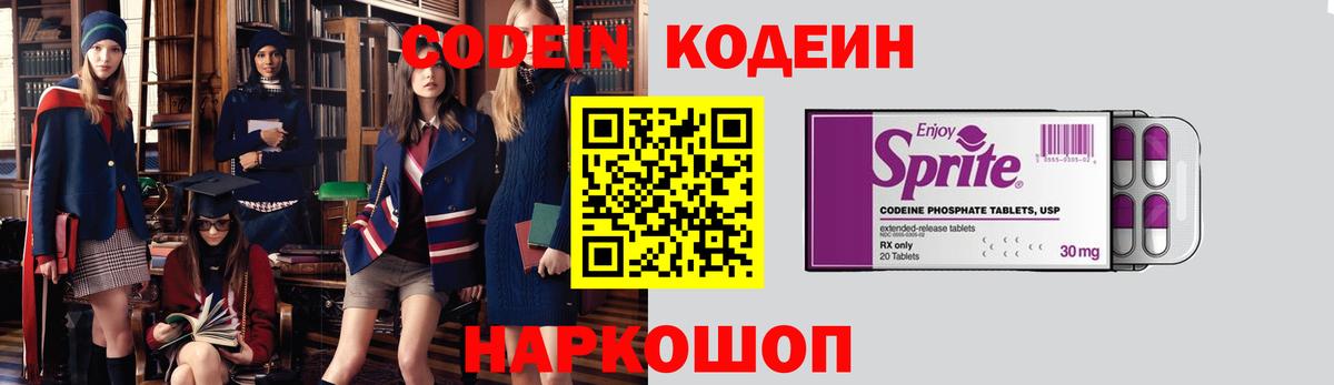 Кодеиновый сироп Lean напиток Lean (лин)  Вход с VPN  Codein напиток Lean (лин)  Артём 