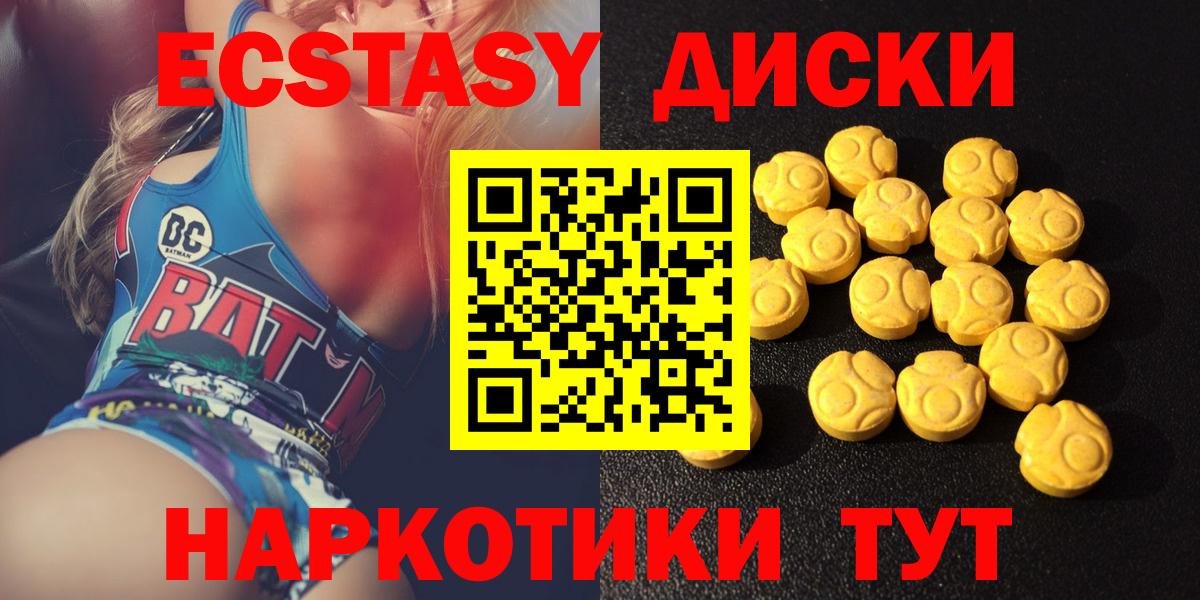 Экстази ешки  Вход с VPN  Артём  купить   ЭКСТАЗИ круглые 