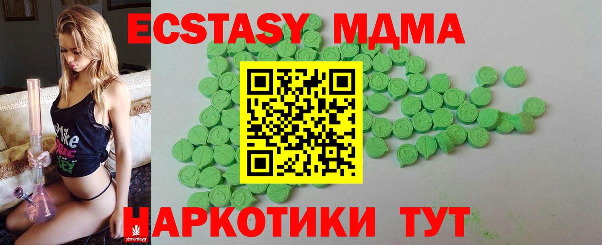 Экстази 280мг Артём