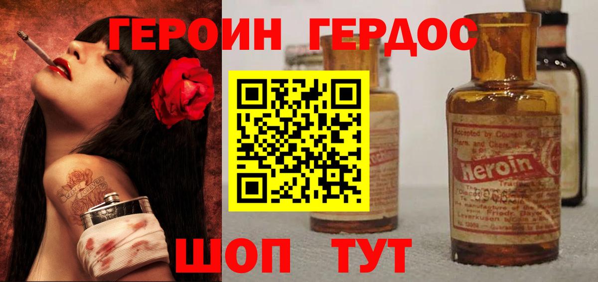 ГЕРОИН герыч  Вход с VPN  Героин  Артём 
