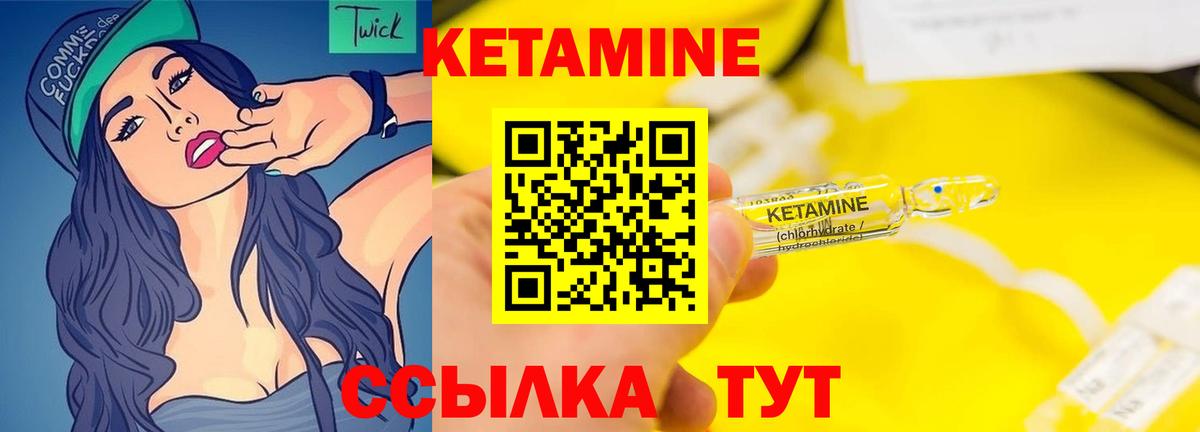 Кетамин ketamine Артём