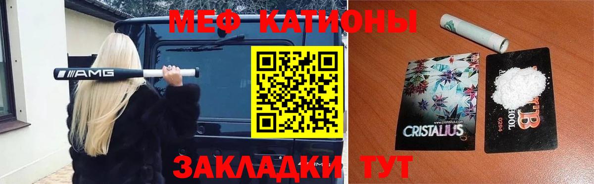 Меф мука Артём