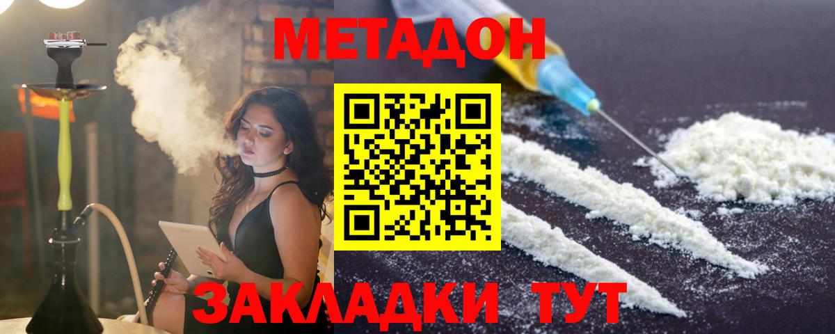МЕТАДОН мёд Артём