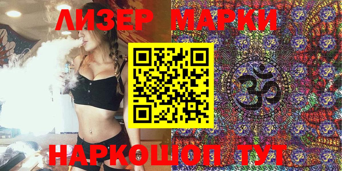 Марки NBOMe 1500мкг Артём